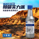 一汽大眾原廠(chǎng)G17汽油燃油添加劑寶去除積碳邁騰速騰一只裝120毫升