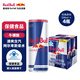 紅牛（Red Bull）維生素功能飲料奧地利進(jìn)口含800mg?；撬?50ml*4罐