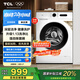 TCL 10公斤除菌變頻滾筒洗衣機(jī)全自動(dòng)家用L110PRO宿舍租房 家電國(guó)家補(bǔ)貼20% 以舊換新G100L110PRO-B