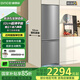 迪恩彩平嵌入式冰箱 230升雙門(mén)變頻全風(fēng)冷無(wú)霜 底部散熱 52cm超薄零嵌入小戶型家用冰箱 平嵌系列 不銹鋼面板 230WQB1