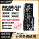 藍寶石/微星/華碩/技嘉AMD6600/6600XT/6700XT/6800XT二手顯卡95新 技嘉RX6600XT 8G魔鷹(22年原盒原碼) 95成新