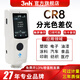 三恩時(shí)（3nh）色差儀CR9便攜式高精度分光測(cè)色儀CR8塑膠高精度色差計(jì) CR7過(guò)計(jì)量 CR8（8mm口徑）