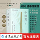 【加固包裝刷金版】中國(guó)菜  紙盒包裝 中國(guó)各大菜系烹飪手法和歷史 珍藏中國(guó)味道的美食烹飪書(shū)籍 后浪正版