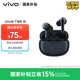 vivoTWS 3i 真無線藍牙耳機 長續(xù)航AI通話降噪藍牙5.3 蘋果華為小米手機適配入耳式 墨藍情人節(jié)送禮物