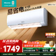 海信空調 大1.5匹/大1匹 易省電 AI省電 自然風(fēng)大風(fēng)量不直吹 一級能效空調掛機 補貼20% 大1匹 一級能效 【S+新秀款26E290】