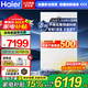 海爾（Haier）燃氣壁掛爐天燃氣 家用鍋爐采暖爐 地暖暖氣供暖 全屋熱水采暖洗浴兩用 智能分段燃燒大戶型專享 30KW 251-300㎡ 大戶型/五維恒溫HX3