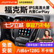九音適用福特?？怂姑傻蠚W致勝中控大屏倒車影像汽車載導(dǎo)航儀一體機(jī) 享悅版【2+32G+CarPlay】倒車+安裝