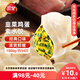 三全灌湯系列韭菜雞蛋口味餃子1kg約54只 速凍水餃早餐生鮮食品