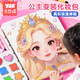 奕思瑞兒童化妝玩具女孩3-6-10歲公主化妝包安靜書4歲5歲小女童生日禮物