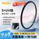 耐司（NiSi）超薄鏡框uv鏡 52mm uv濾鏡單反微單相機(jī)鏡頭保護(hù)濾鏡單反微單配件普通UV鏡濾光鏡適用佳能尼康索尼