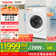 東芝（TOSHIBA）滾筒洗衣機(jī)全自動家用DGH-127X17BW 洗烘一體洗衣機(jī) 純平全嵌 1.28洗凈比 12公斤 家電國家補(bǔ)貼20%