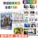 【包郵】葬送的芙莉蓮 漫畫(huà)全套13冊 【贈周邊】12345678910-13單本套裝可選 山田鐘人簡(jiǎn)體中文版非臺版  次元書(shū)館 新華書(shū)店 正版保證 13冊 葬送的芙莉蓮漫畫(huà)1-13
