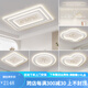 歐普led照明全光譜燈具大全客廳吸頂燈現(xiàn)代簡約全屋智能米家三室兩廳 白色套餐四室兩廳(包安裝) 無極遙控調(diào)光 支持精靈