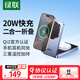 綠聯(lián)Qi2認(rèn)證適用蘋果無(wú)線充電器MagSafe磁吸支架15W快充iPhone16/15/14ProMax蘋果耳機(jī)充電板便攜折疊