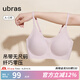 ubras七夕禮物無尺碼云感托無痕透氣細(xì)肩帶內(nèi)衣女吊帶文胸罩粉底液 蘭花煙色 均碼 -常規(guī)版A-C杯（90-130斤）