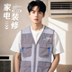 續(xù)印萬師傅裝修馬甲定制工作服印logo家電安裝維修多口袋網(wǎng)眼背心工裝 【多口袋網(wǎng)眼】灰色 XL