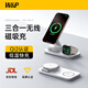 W&P適用蘋果三合一無線充電器Qi2認(rèn)證15w磁吸快充桌面支架底座iphone16手機(jī)耳機(jī)apple iwatch手表wp