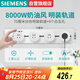 西門子軌道插座 纖薄明裝軌道 8000W大功率S10系列 75cm+4個五孔 白色