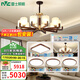 雷士（NVC）新中式原木風(fēng)福壽全光譜護(hù)眼客廳吊燈餐廳吊燈臥室燈燈具燈飾套餐 10+6頭全光譜套餐【四室兩廳】