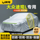 閑鳥(niǎo)（XIANNIAO）大眾途觀(guān)L車(chē)衣全車(chē)罩pro 330/380防曬防雨隔熱加厚車(chē)套防塵防刮風(fēng)