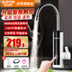 蘇泊爾（SUPOR）電熱水龍頭下進水即熱式速熱加熱廚寶快速廚房衛(wèi)用陽臺電熱水器變頻恒溫款272947-01TCP