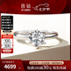 喜鉆七夕禮物經(jīng)典6爪求婚結(jié)婚鉆石女戒簡約優(yōu)雅鉆石戒指婚戒送女友生 PT950鉑金30分FG色