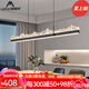 施美特餐廳吊燈2025新款意式極簡輕奢高級(jí)護(hù)眼創(chuàng)意個(gè)性一字長條餐桌吊燈 100cm-48瓦-三色變光