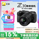 尼康（Nikon）Z30 Vlog視頻 微單相機(jī) 無反相機(jī) 半畫幅（Z DX 18-140mm f/3.5-6.3 VR）vlog視頻相機(jī)