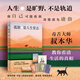 孤獨(dú)是人生常態(tài)（著名哲學(xué)家、毒舌大師叔本華 13篇傳世佳作教你看清生活的真相。）