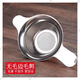 麥?zhǔn)嫣夭讳P鋼茶漏304茶濾泡茶過濾網(wǎng)茶濾網(wǎng)茶漏器茶具配件功夫茶隔漏網(wǎng) (304雙層濾網(wǎng))小號茶漏