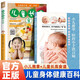 小兒推拿技法圖譜+兒童長(zhǎng)高食譜捏捏小手消百病兒童經(jīng)絡(luò)穴位圖解按摩書(shū)寶寶常見(jiàn)病預(yù)防對(duì)癥食療飲食調(diào)養(yǎng)書(shū)