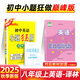 科目自選】2025秋小題狂做八年級上冊下冊提優(yōu)版巔峰版語文數(shù)學(xué)英語物理初中必刷題初二課時作業(yè)本一課一練教材同步練習(xí)冊恩波 （25秋）巔峰版 英語 8上 譯林版