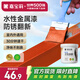 嘉寶莉防銹漆水性金屬漆入戶門(mén)改色漆彩鋼瓦翻新專用漆油漆涂料紅色1kg