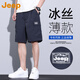 吉普（JEEP）美國(guó)正品高端冰絲薄款短褲夏季新款男士寬松直筒潮流休閑五分中褲 藍(lán)色 【官方正品】 XL 【適合150斤左右】