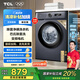 TCL 10公斤除菌變頻滾筒洗衣機 L130巴氏除菌 全自動家用 家電國家補貼 以舊換新 送裝一體G100L130-B