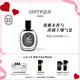 蒂普提克（Diptyque）淡香精75ml系列肌膚之花玫瑰（含會(huì)員定制服務(wù)）七夕情人節(jié)禮物 肌膚之花淡香精75ml