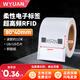 WYUAN 超高頻RFID電子標簽915M無(wú)源柔性不干膠標簽UHF遠距離射頻標簽 【8040】銅版紙 / 80*40mm 1000個(gè)