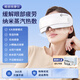 2025新款眼部按摩儀護眼儀熱敷眼部蒸汽霧化眼睛按摩器蒸汽眼罩 蒸汽護眼按摩儀3D立體包裹式按摩