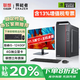 LENOVO聯(lián)想獨(dú)立顯卡電腦臺式主機(jī)商用辦公設(shè)計(jì)師專用補(bǔ)貼20%可選配顯示器整機(jī)全套i5家用游戲定制 I5-12400F(4G獨(dú)顯)+21.5英寸顯示器 大內(nèi)存 32G內(nèi)存+512固態(tài)