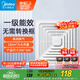 美的（Midea）【頂排】排氣扇衛(wèi)生間排風(fēng)扇集成吊頂換氣扇廚房一級能效300*300