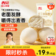 西貝莜面村手工戧面饅頭720g 6個(gè)裝 方便早餐 面點(diǎn)主食 營(yíng)養早餐饅頭
