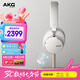 AKG N9 頭戴式無線降噪藍牙耳機2.4G雙模四模通話耳麥游戲音樂HiFi耳機七夕禮物國家補貼 愛科技 白色