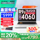 COLORFIRE七彩虹橘寶MEOW R16 銳龍4060/5060獨顯游戲本16英寸大屏設(shè)計師AI PC視頻剪輯手提筆記本電腦 銳龍R9-7845HX/140W滿血版4060 24G內(nèi)存+1TB大容