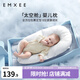 嫚熙（EMXEE）嬰兒定型枕頭新生兒童寶寶防驚跳安撫枕糾正頭型春夏四季 0-1歲 太空定型枕