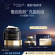 EVIDENS DE BEAUTE伊菲丹 rich面霜50mL 修護抗皺保濕緊致敏感肌護膚品七夕禮物