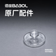 佰寶Babol/佰寶 211/711/790/909/910/917/918壺蓋內(nèi)膽 原廠配件 910壺蓋（底部上水）