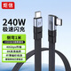 炬信（JUXIN）USB4全功能彎頭90度Type-C快充線(xiàn)PD240W 40Gbps視頻8K充電寶短線(xiàn)兼容雷電4/3手機筆記本側彎1米