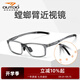 高特運(yùn)動(dòng)眼鏡近視運(yùn)動(dòng)眼鏡防滑黑框眼鏡架可配度數(shù)男款女士tr90眼鏡框GT62055 GT62055-C26透深灰框黑腳套