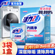 活力28內(nèi)桶凈125g*3袋整盒裝 洗衣機(jī)槽清潔劑洗衣機(jī)清洗劑深層除垢去污