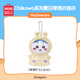 名創(chuàng)優(yōu)品（MINISO）Chiikawa吉伊卡哇夏日季雨衣掛件毛絨玩具玩偶掛飾Hachiware小八